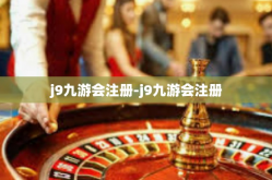 j9九游会注册-j9九游会注册